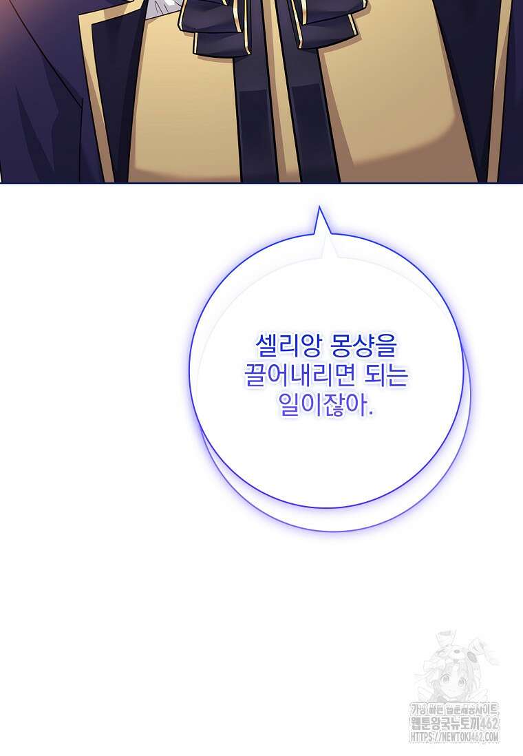 이혼은 전문 변호사에게 맡기세요 27화 86