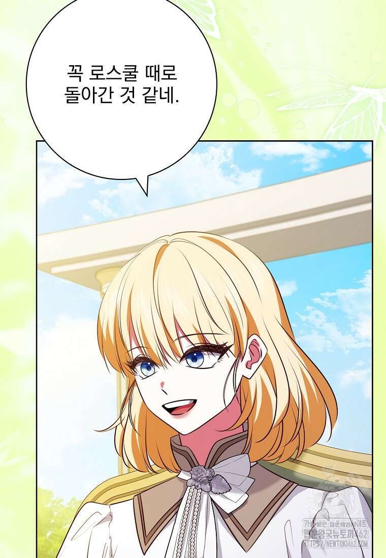 이혼은 전문 변호사에게 맡기세요 27화 90