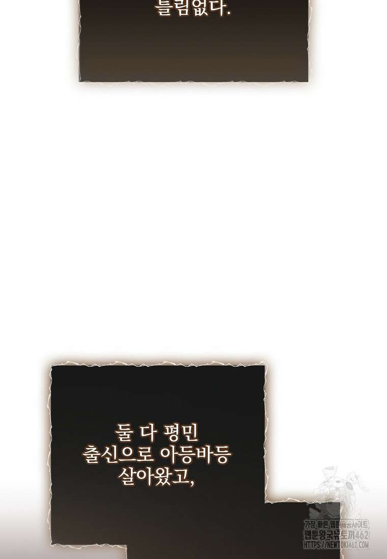 이혼은 전문 변호사에게 맡기세요 27화 92