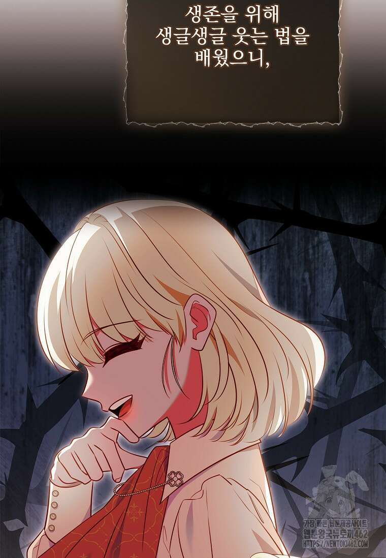 이혼은 전문 변호사에게 맡기세요 27화 93