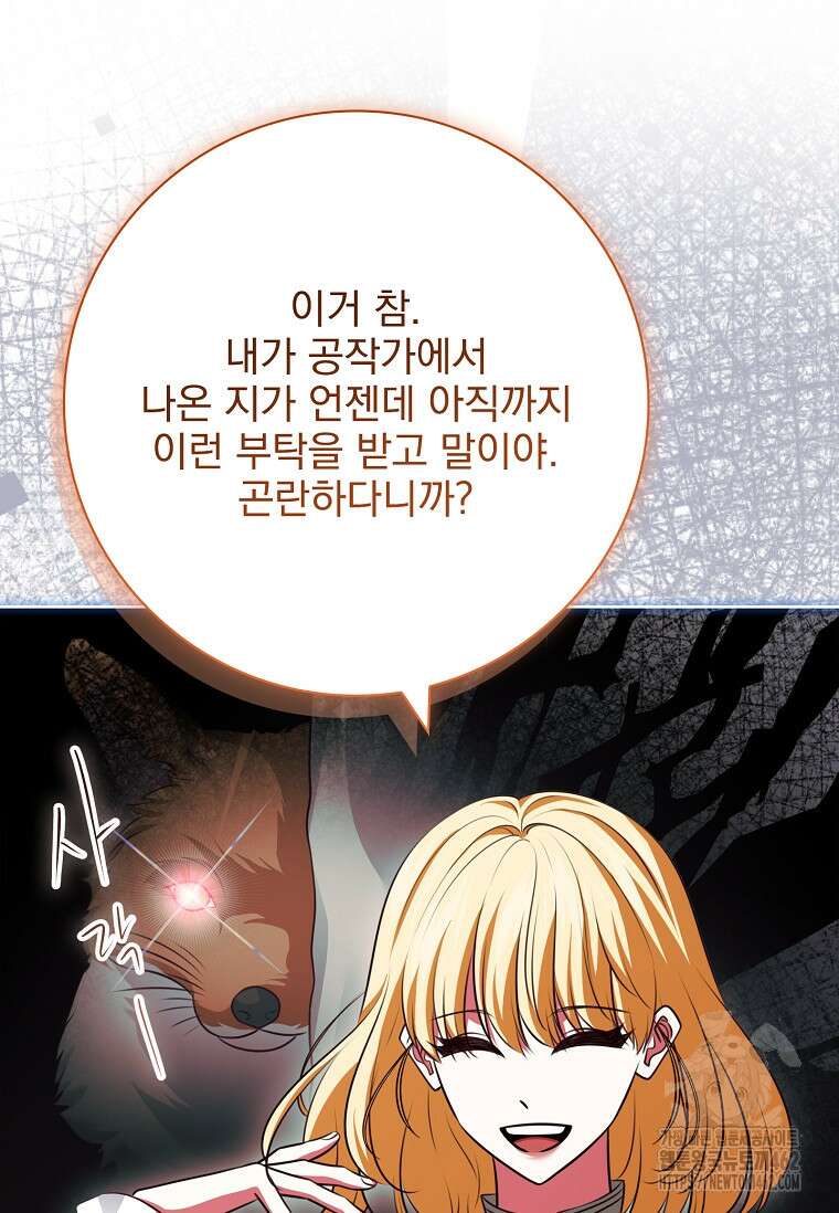 이혼은 전문 변호사에게 맡기세요 27화 96
