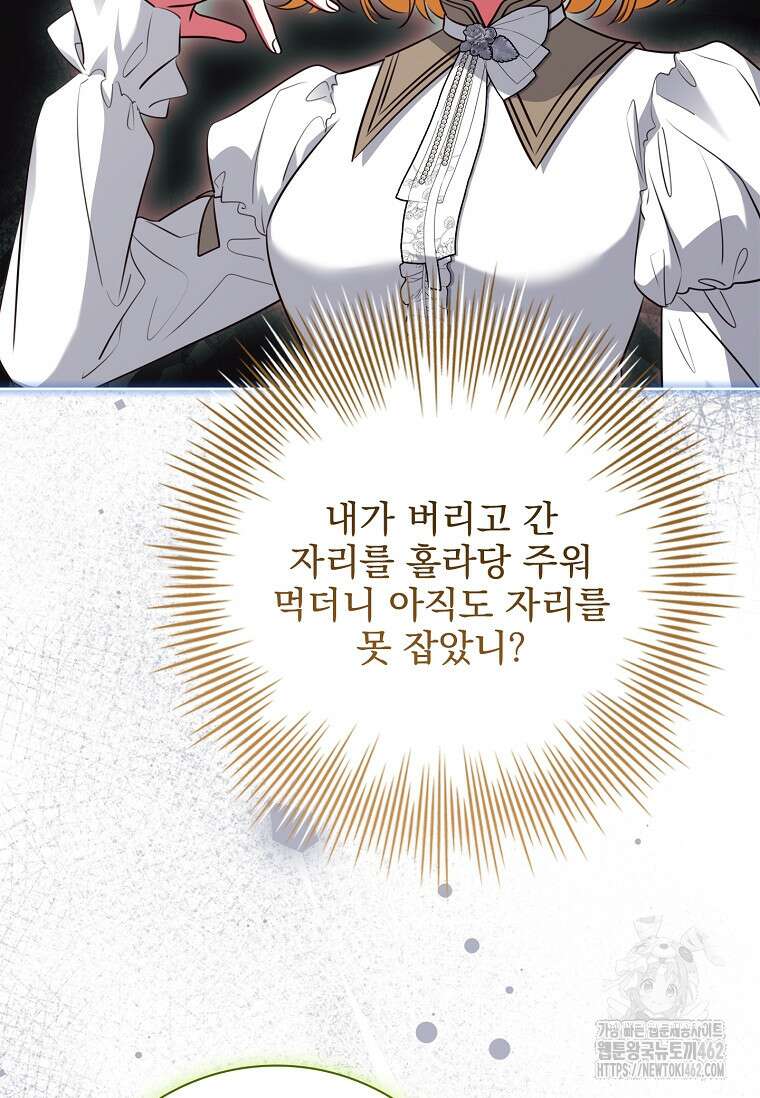 이혼은 전문 변호사에게 맡기세요 27화 97