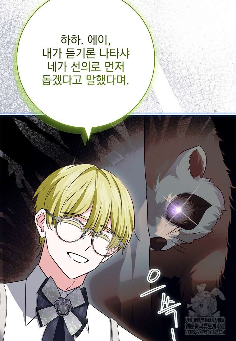 이혼은 전문 변호사에게 맡기세요 27화 98