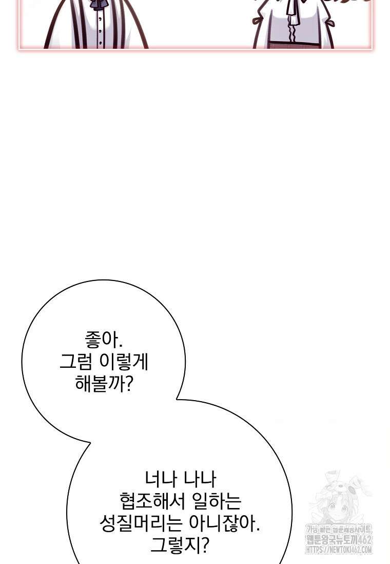 이혼은 전문 변호사에게 맡기세요 27화 101