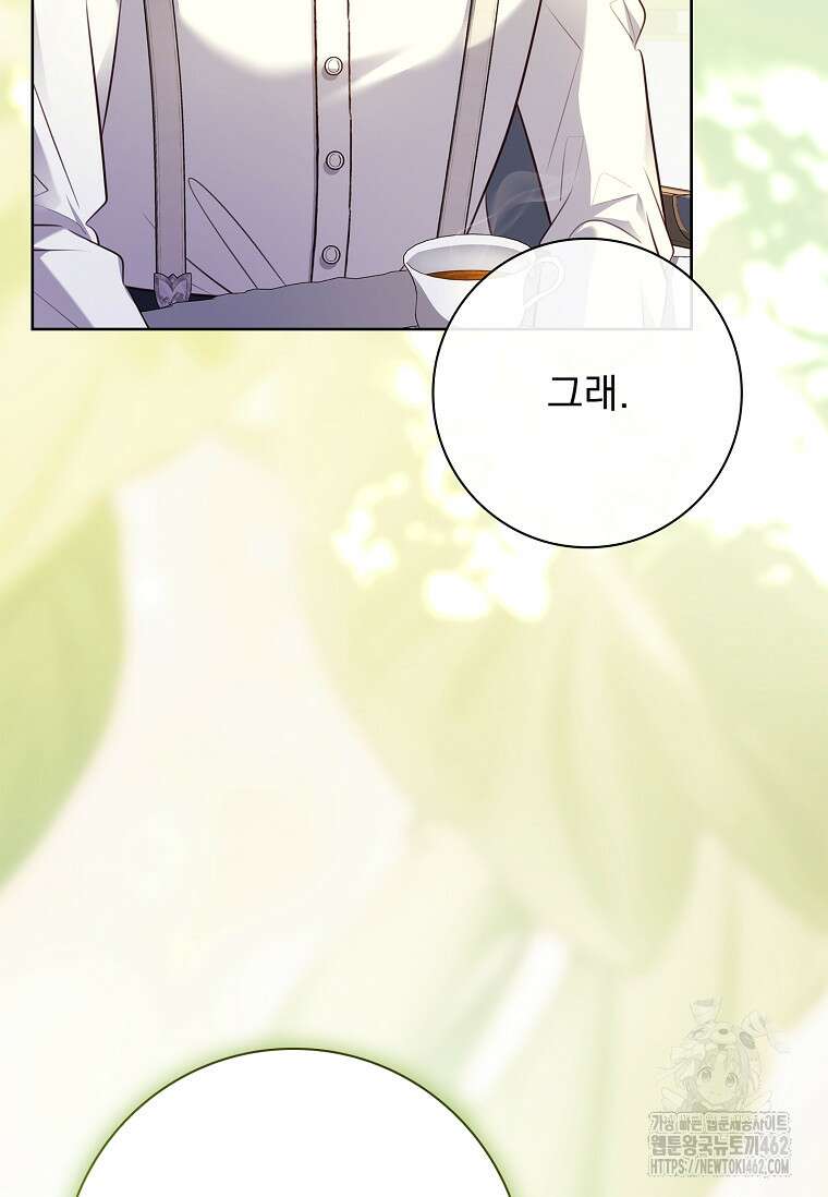 이혼은 전문 변호사에게 맡기세요 27화 105
