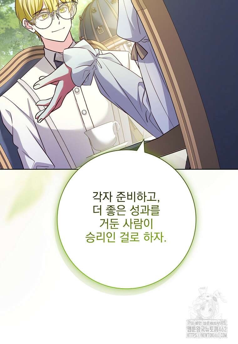 이혼은 전문 변호사에게 맡기세요 27화 107