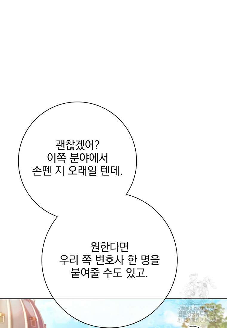 이혼은 전문 변호사에게 맡기세요 27화 108