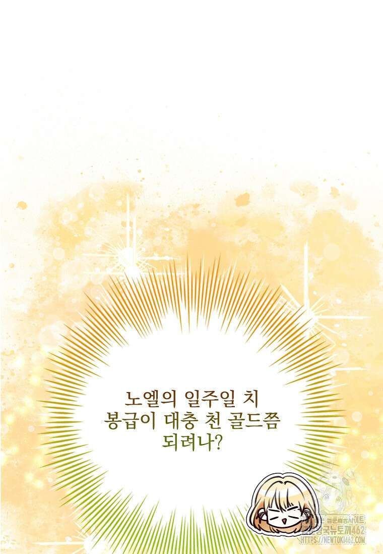 이혼은 전문 변호사에게 맡기세요 27화 118