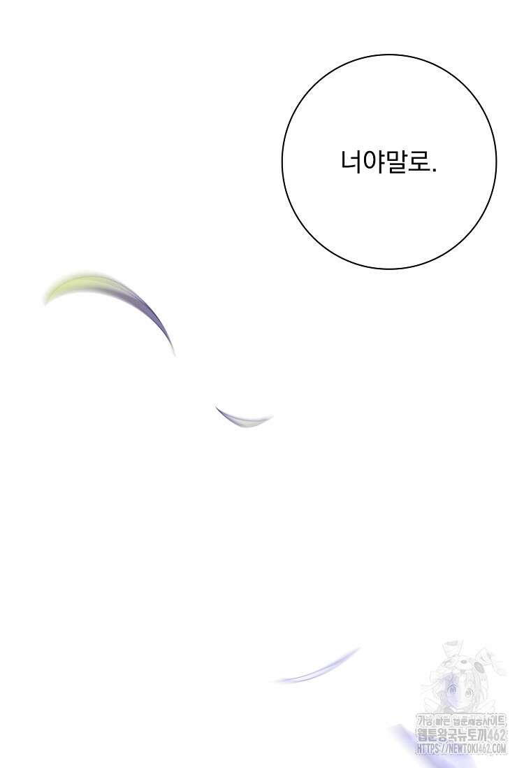 이혼은 전문 변호사에게 맡기세요 27화 121