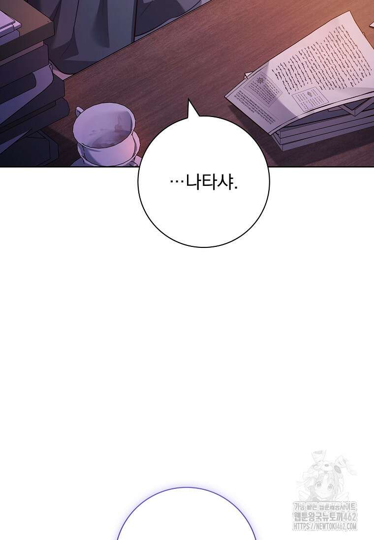 이혼은 전문 변호사에게 맡기세요 27화 126