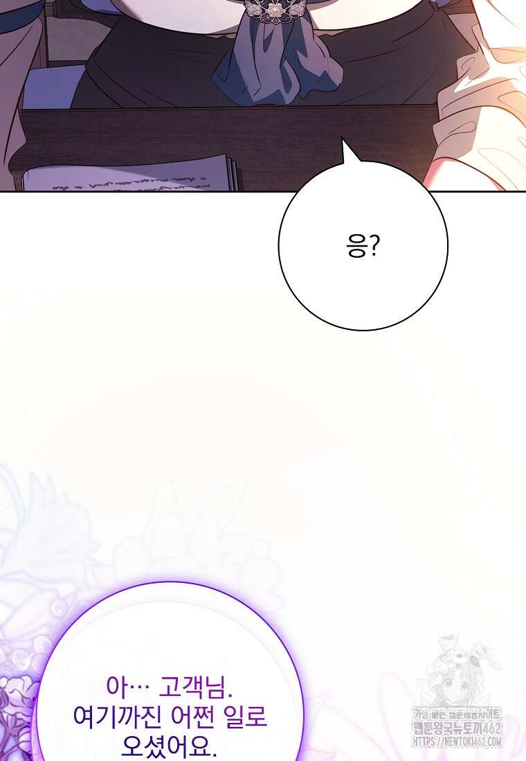 이혼은 전문 변호사에게 맡기세요 27화 128