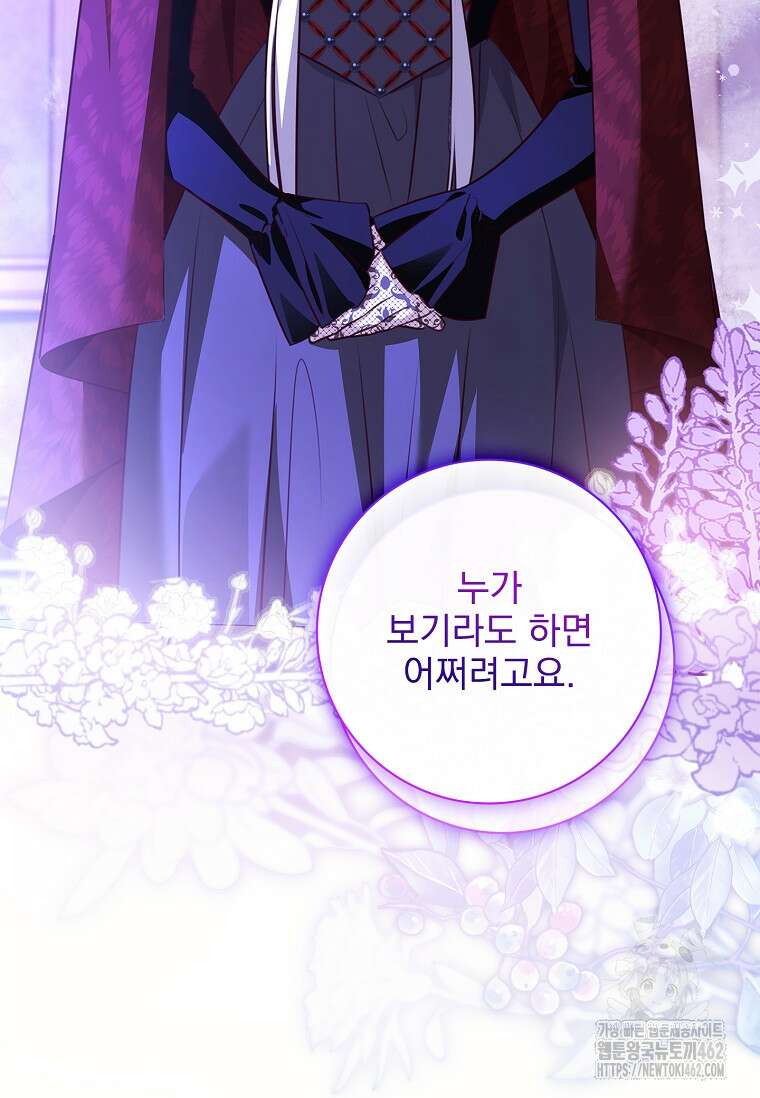 이혼은 전문 변호사에게 맡기세요 27화 130
