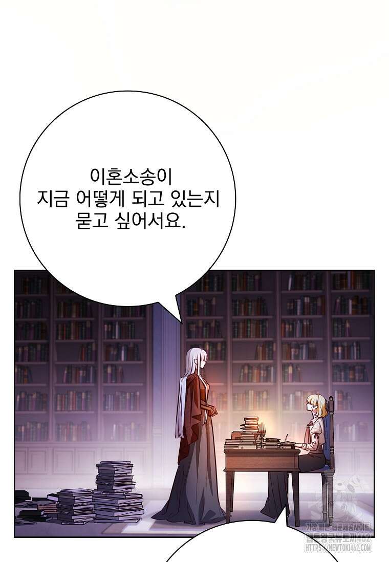 이혼은 전문 변호사에게 맡기세요 27화 131