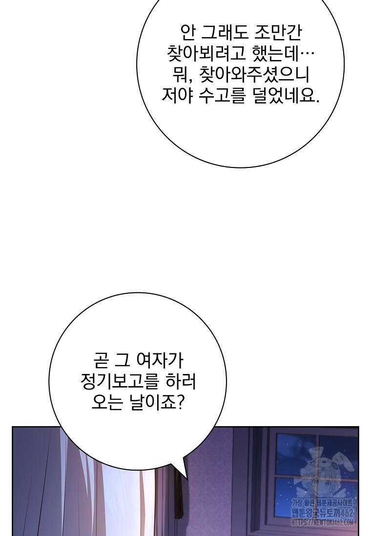 이혼은 전문 변호사에게 맡기세요 27화 132