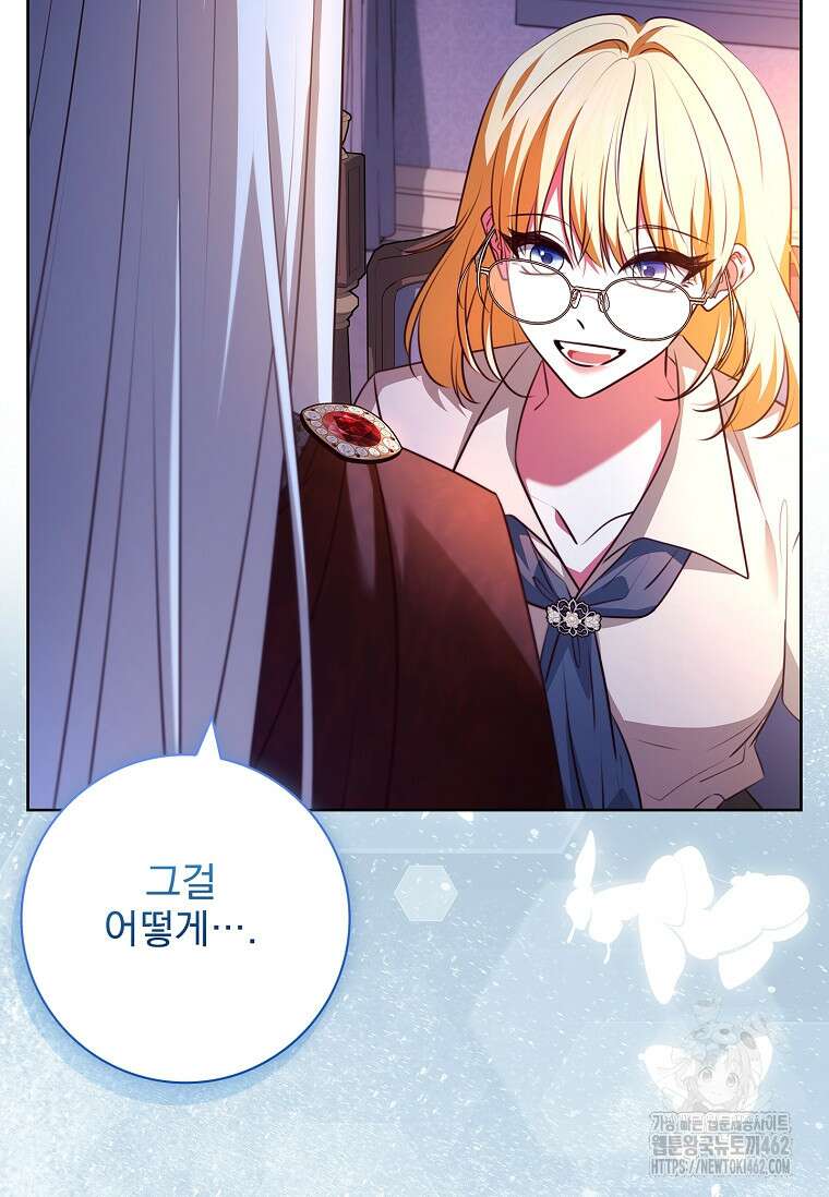 이혼은 전문 변호사에게 맡기세요 27화 133