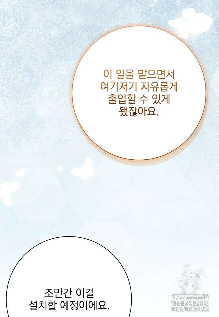 이혼은 전문 변호사에게 맡기세요 27화 134