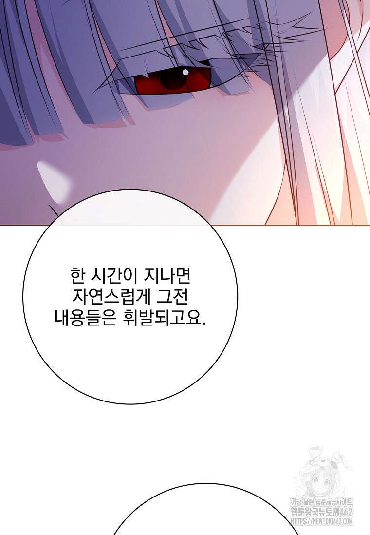 이혼은 전문 변호사에게 맡기세요 27화 139