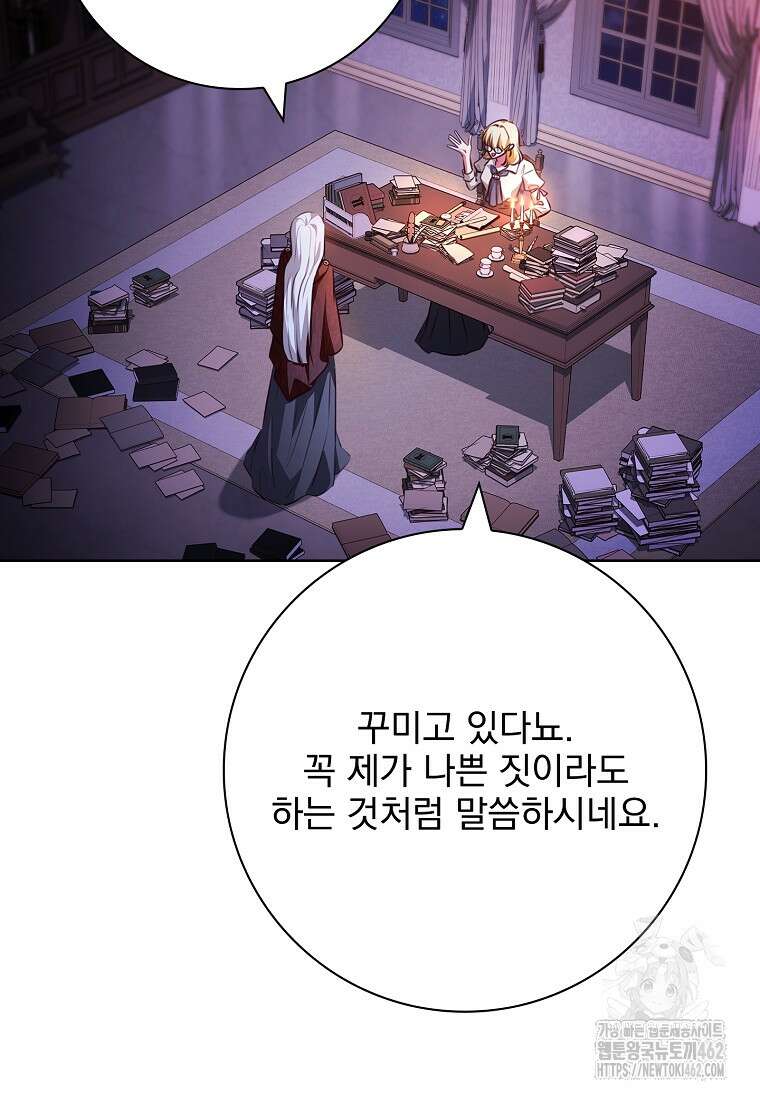 이혼은 전문 변호사에게 맡기세요 27화 142