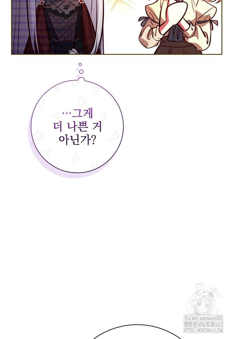 이혼은 전문 변호사에게 맡기세요 27화 144
