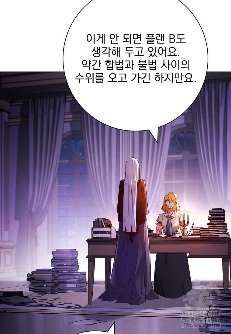 이혼은 전문 변호사에게 맡기세요 27화 145