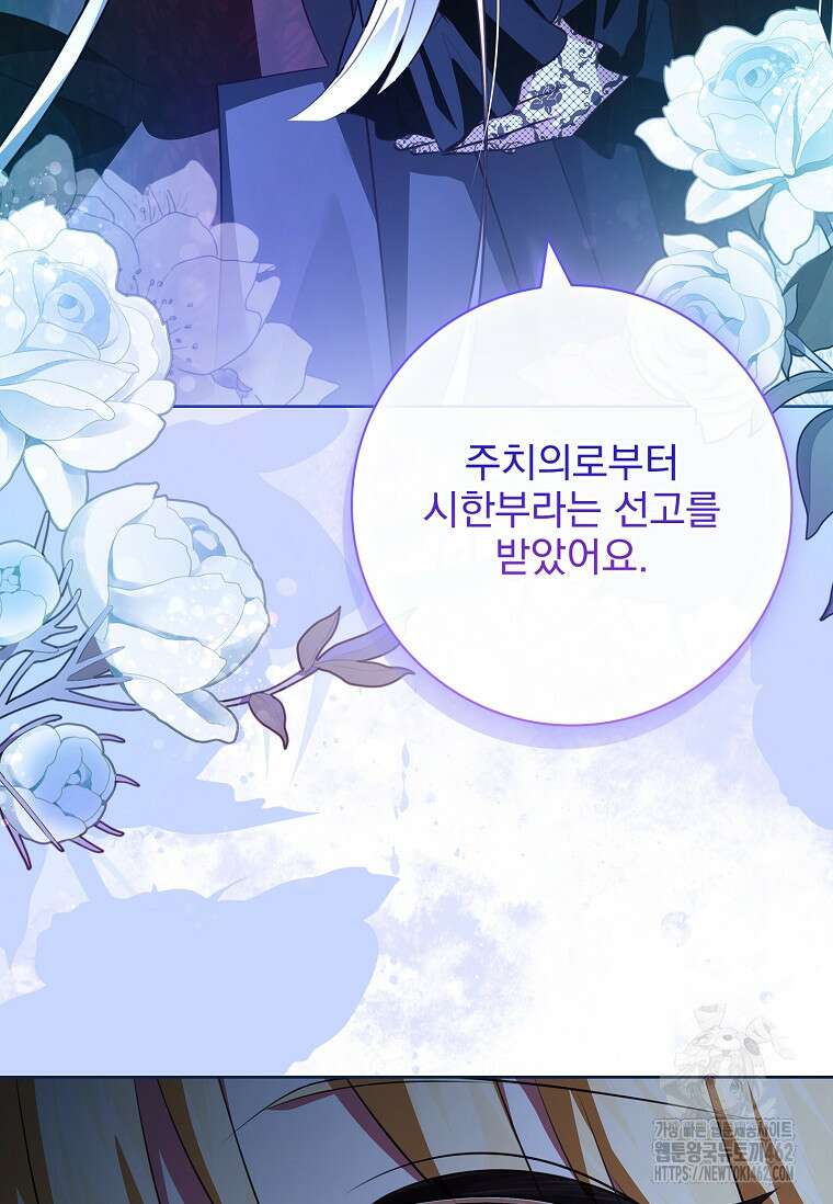 이혼은 전문 변호사에게 맡기세요 27화 154