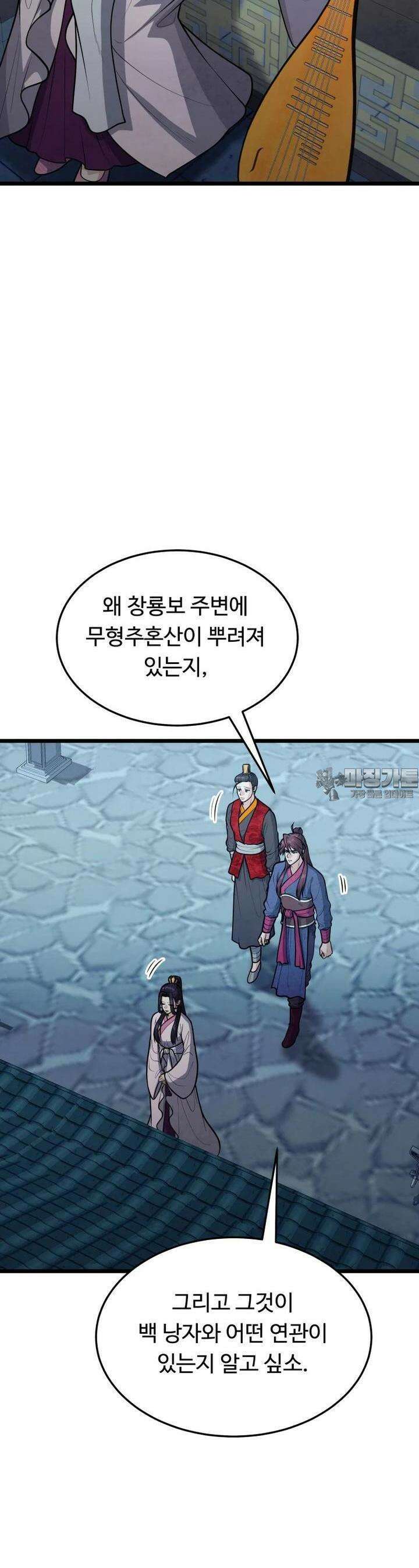 정검 28화 3