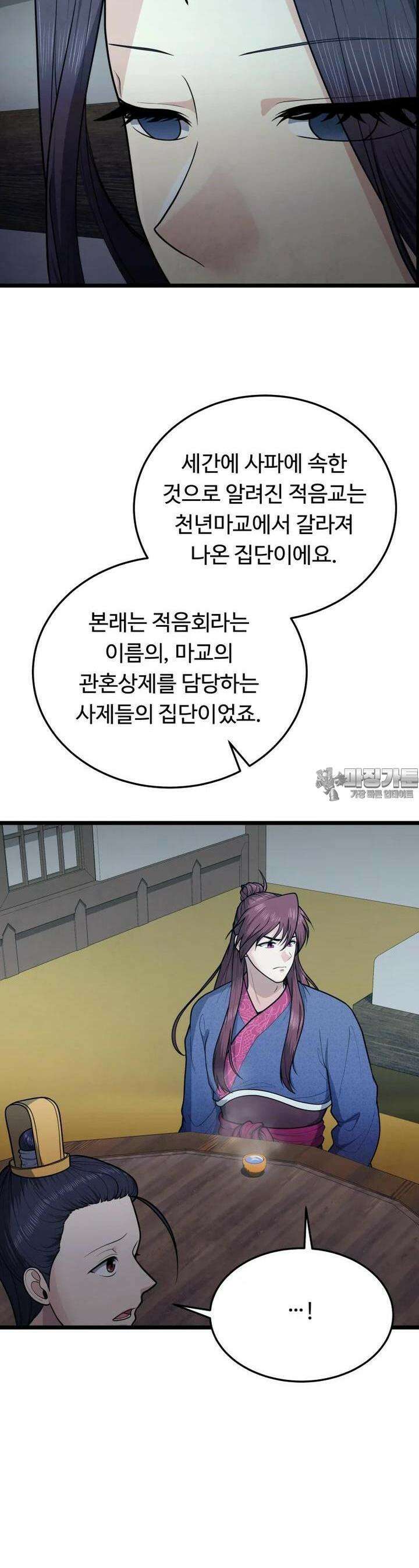 정검 28화 6