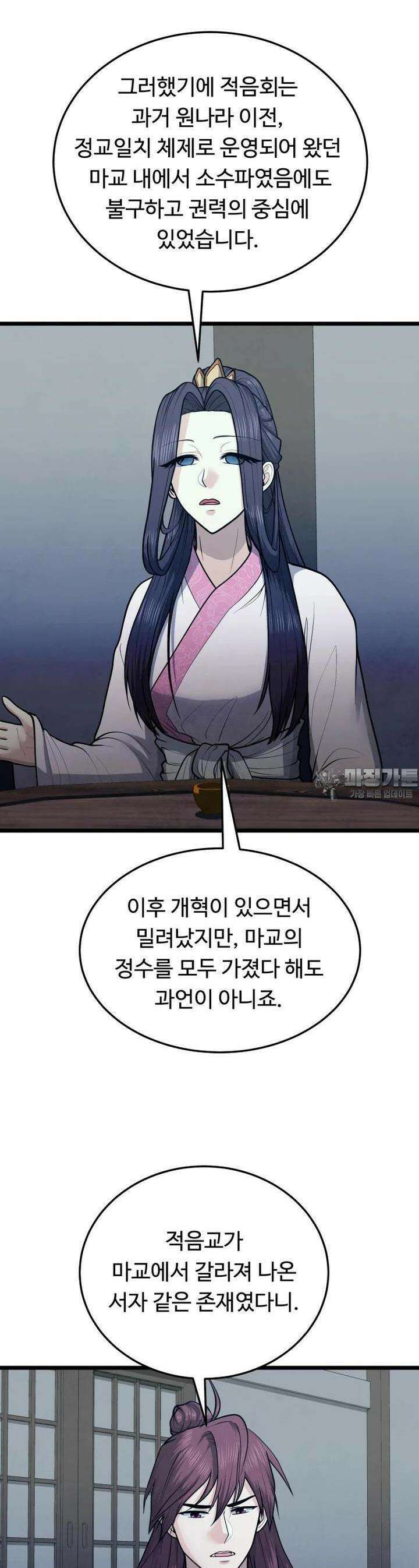 정검 28화 7