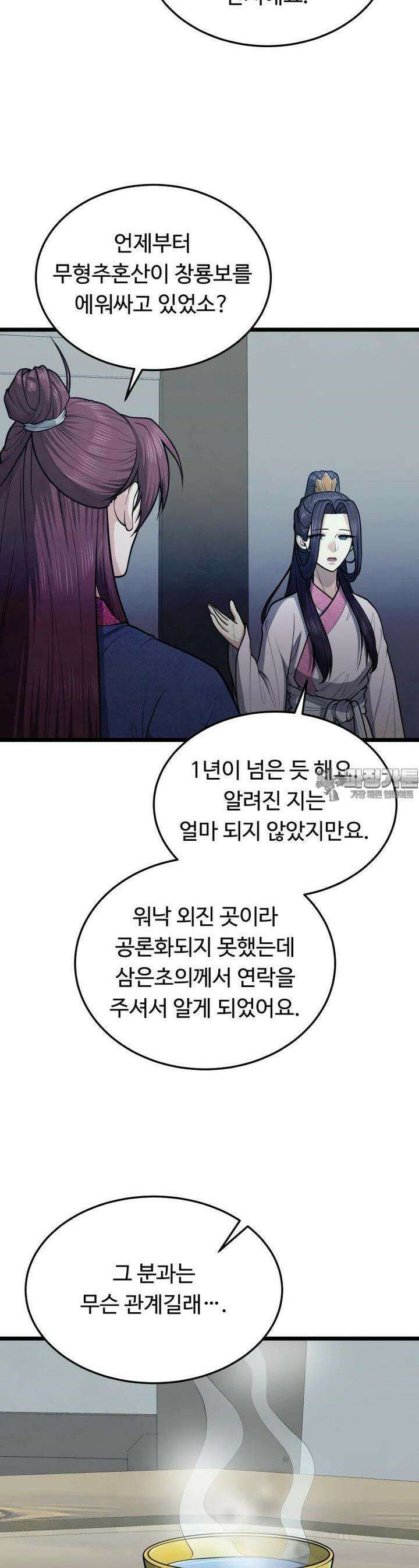 정검 28화 9