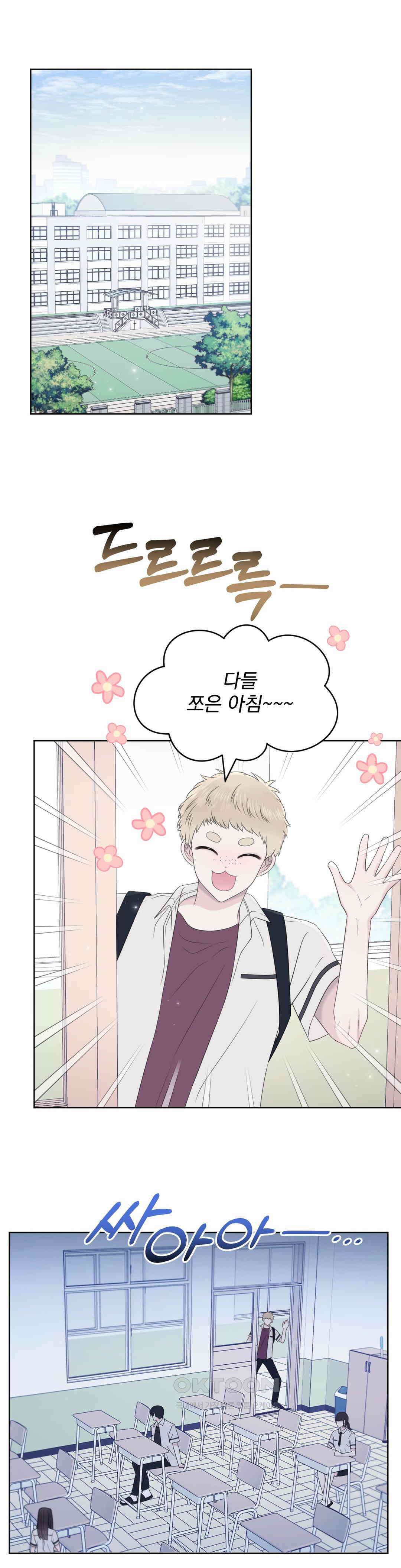 시선 끝, 30도 29화 1