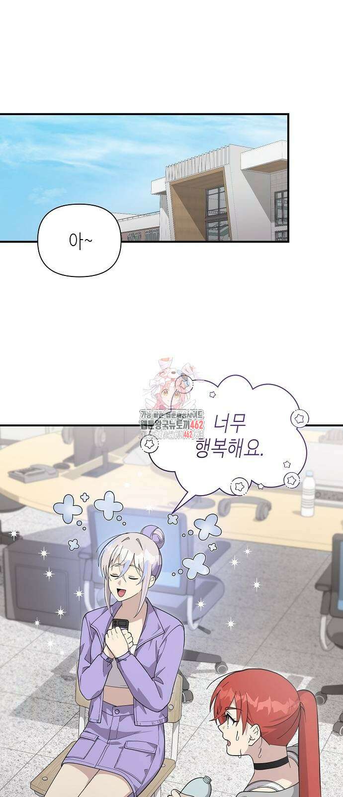 동생이 천재였다 44화 1