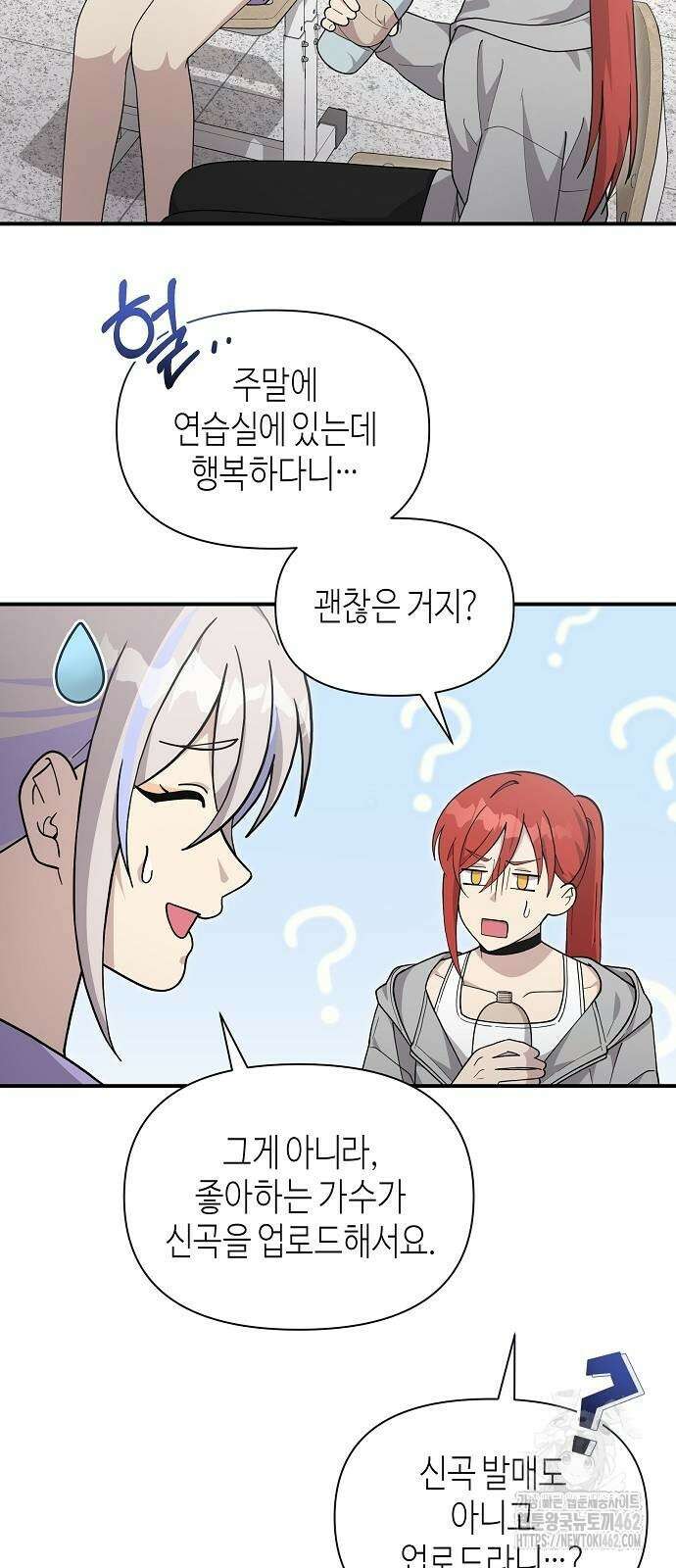 동생이 천재였다 44화 2