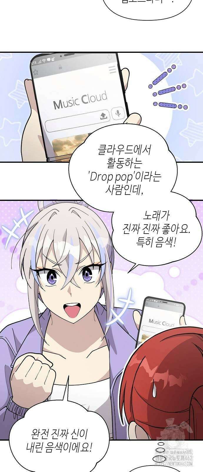 동생이 천재였다 44화 3