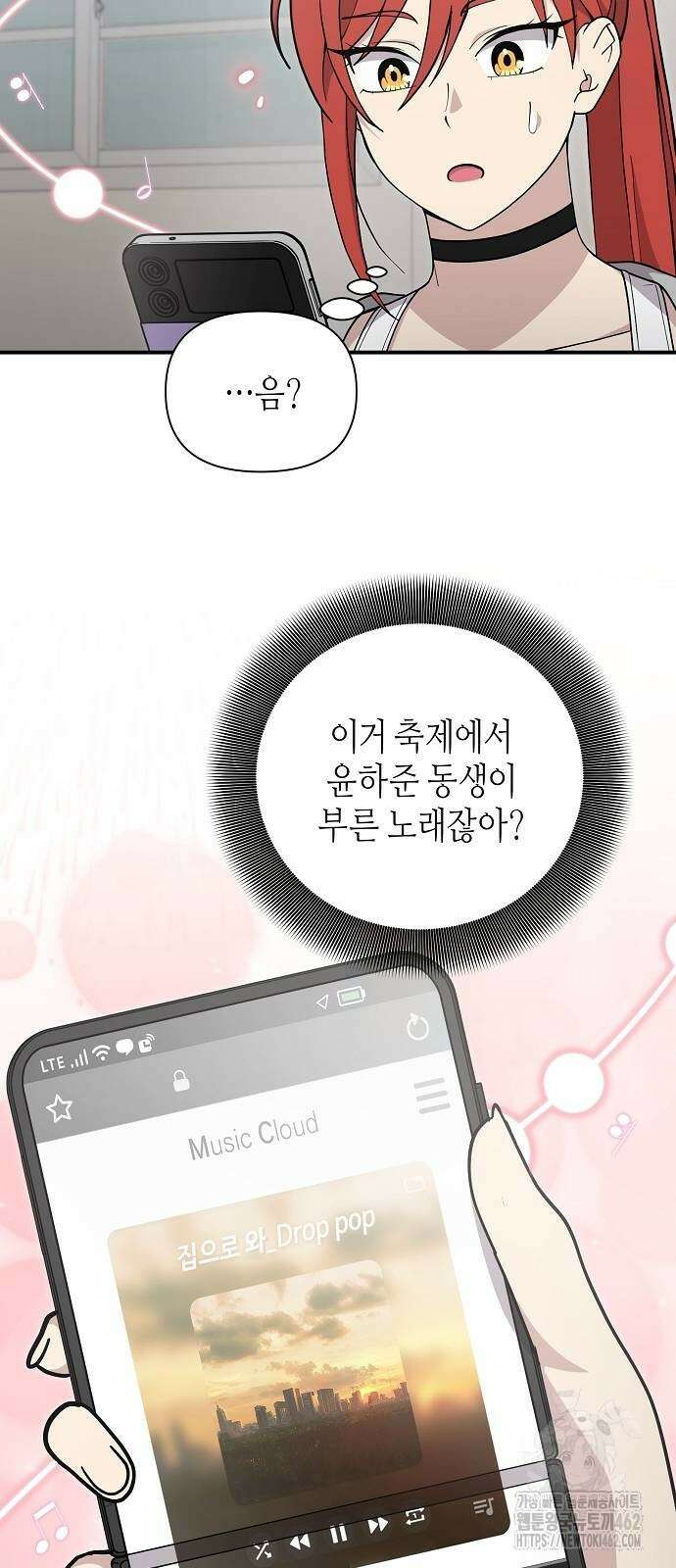 동생이 천재였다 44화 5