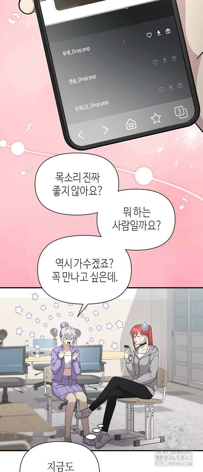 동생이 천재였다 44화 6