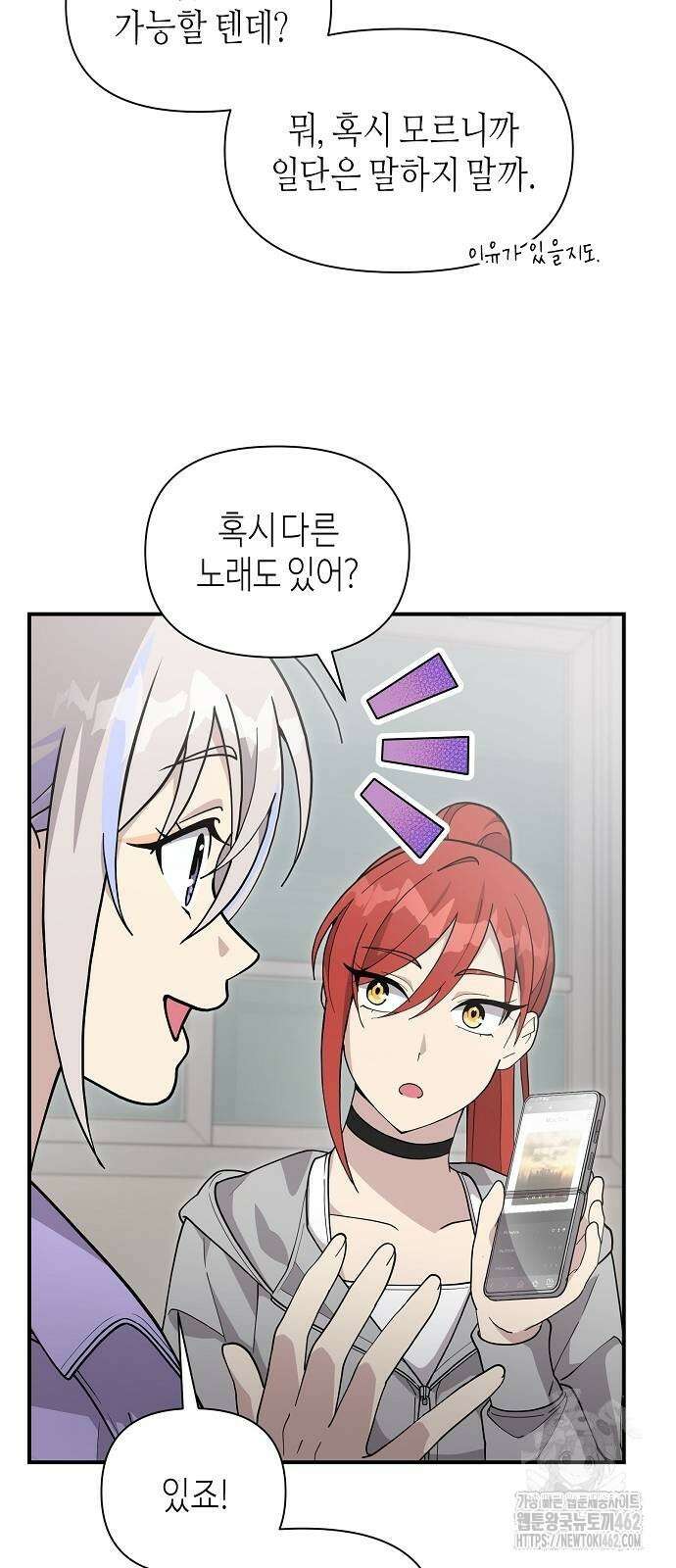 동생이 천재였다 44화 7