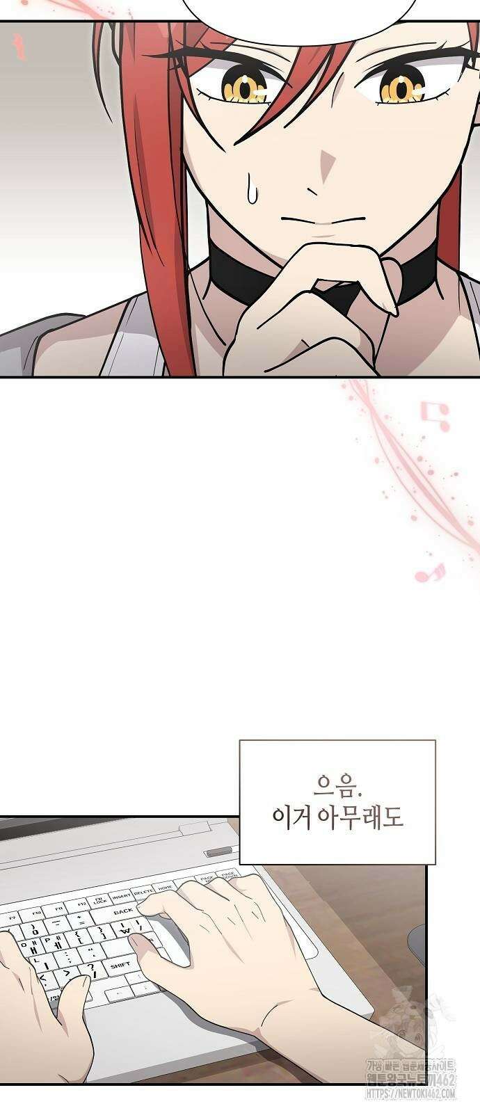 동생이 천재였다 44화 9