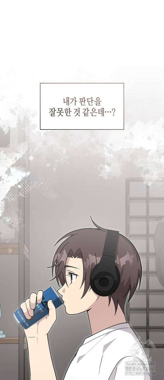 동생이 천재였다 44화 10