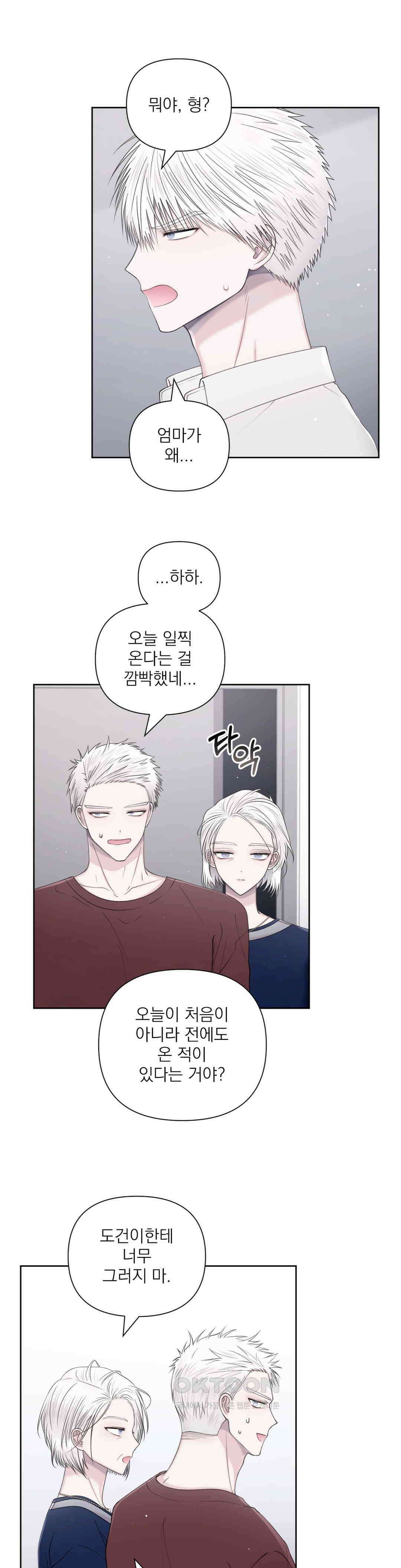 시선 끝, 30도 38화 1