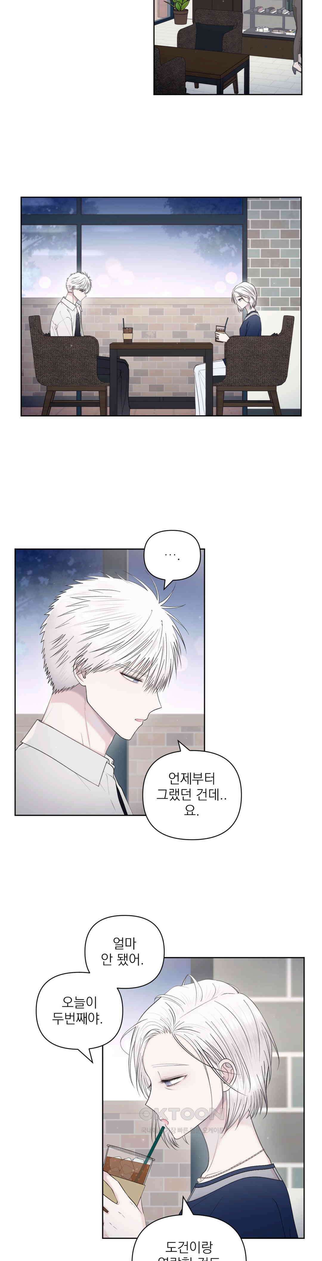 시선 끝, 30도 38화 5
