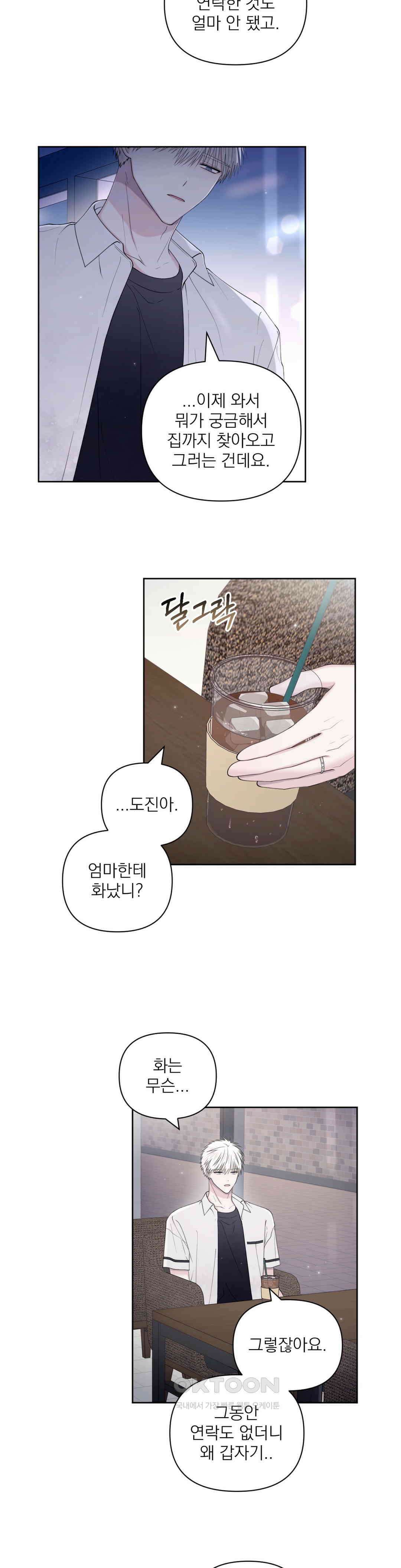 시선 끝, 30도 38화 6