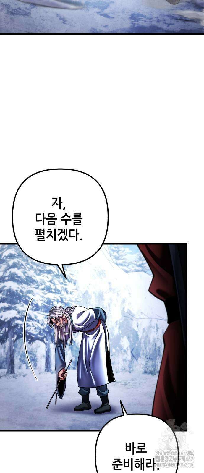 하북팽가 막내아들 152화 5