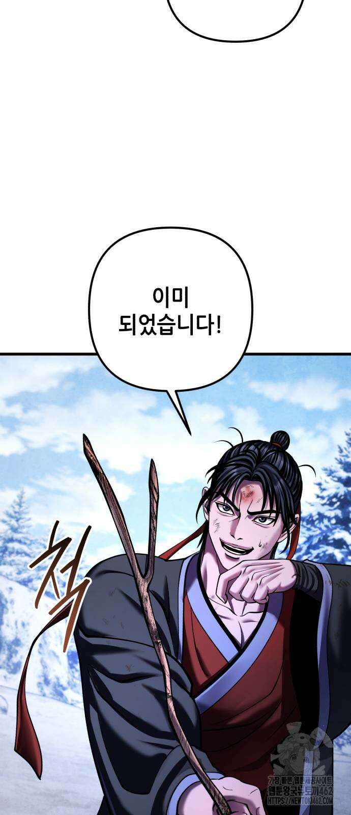 하북팽가 막내아들 152화 6