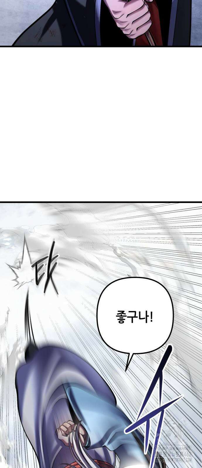 하북팽가 막내아들 152화 7