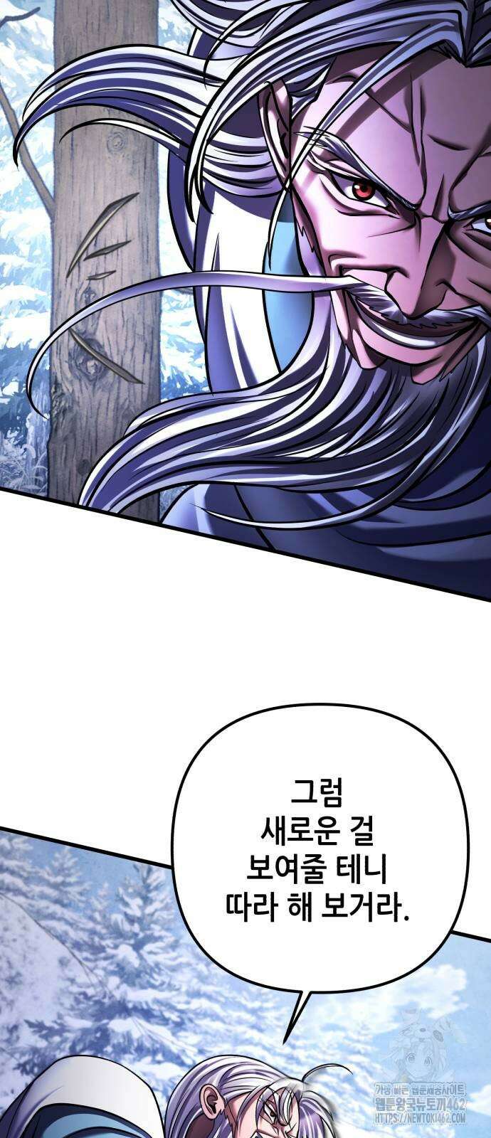 하북팽가 막내아들 152화 17