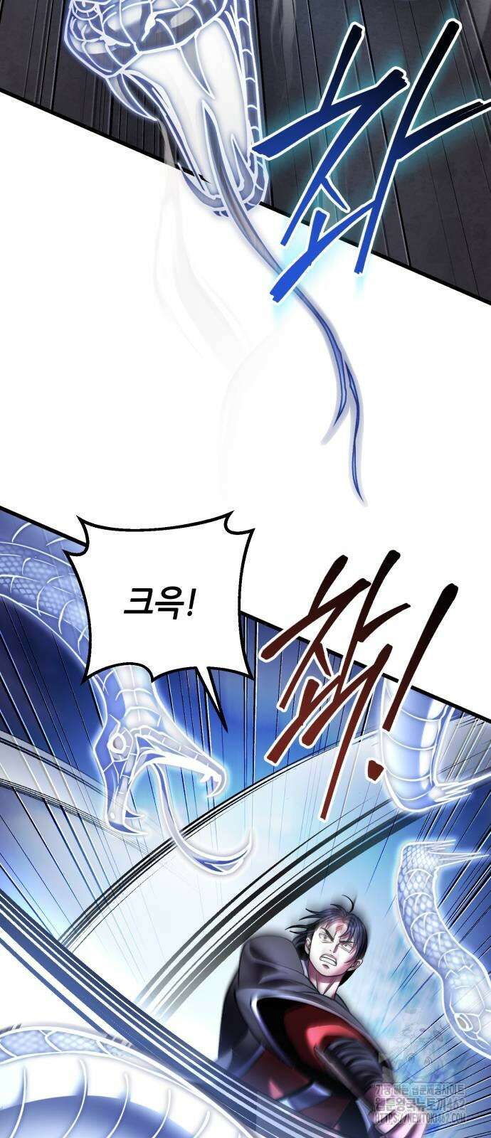 하북팽가 막내아들 152화 20