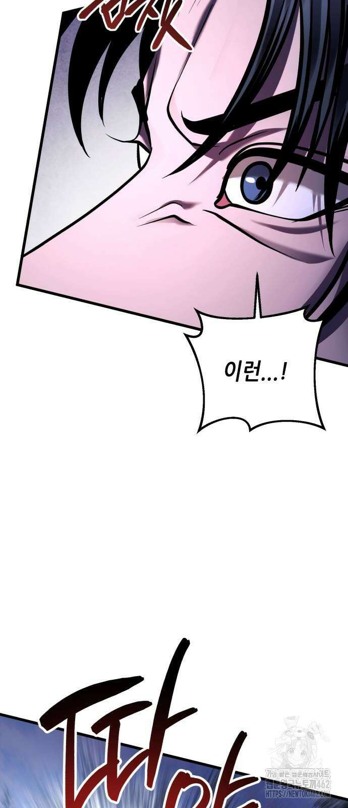 하북팽가 막내아들 152화 24