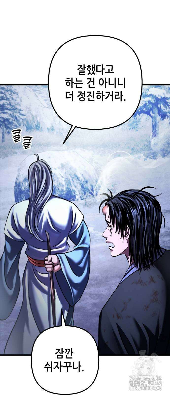 하북팽가 막내아들 152화 27