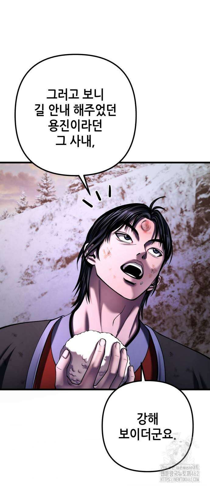 하북팽가 막내아들 152화 35