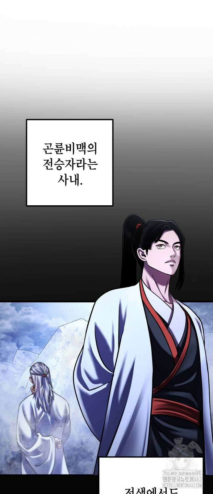 하북팽가 막내아들 152화 36